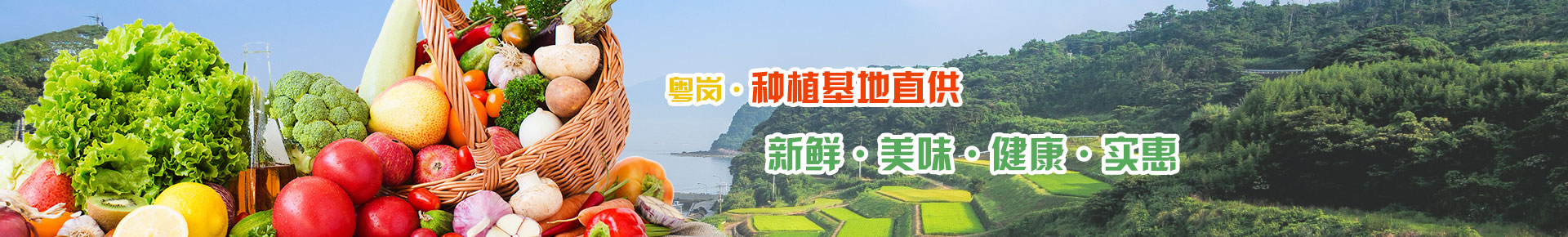 深圳市粤岗餐饮管理有限公司banner